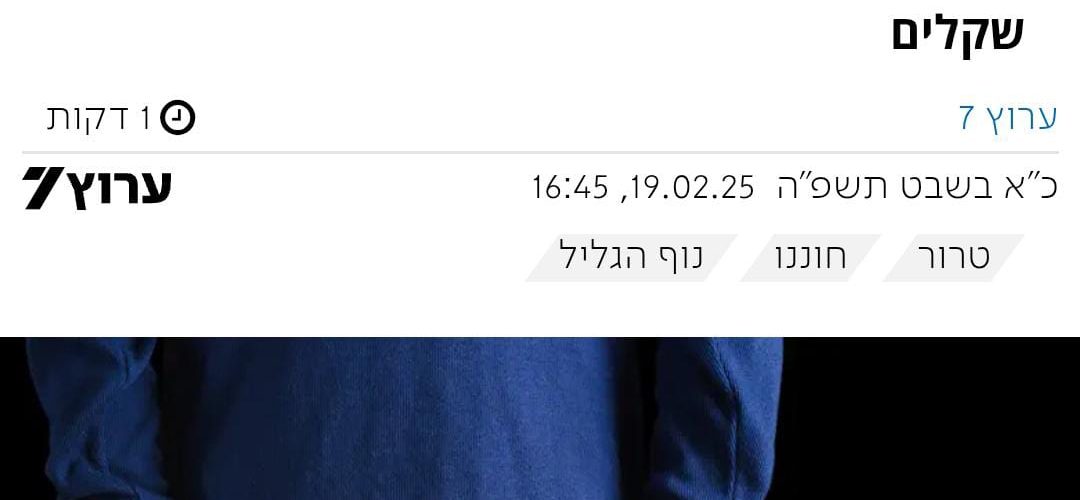 ערבי שתקף יהודי יפצה אותו