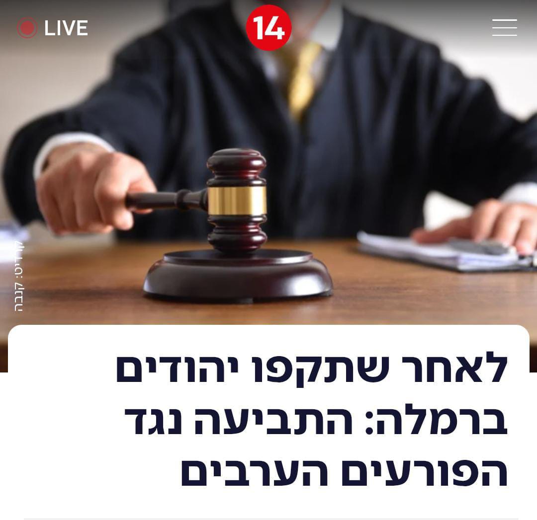 תביעה נגד ערבים שתקפו יהודים