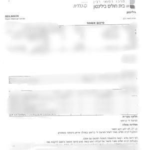 מצב רפואי של פצוע ירי השוטר