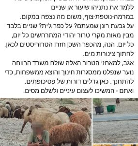 הפוסט שפרסמה הפרופ' אברמוביץ' - מצונזר ע"י חוננו