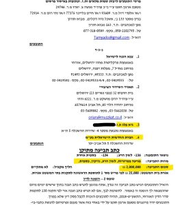 תביעה נגד גיא פלג