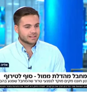 המחבל מהדלת ממול