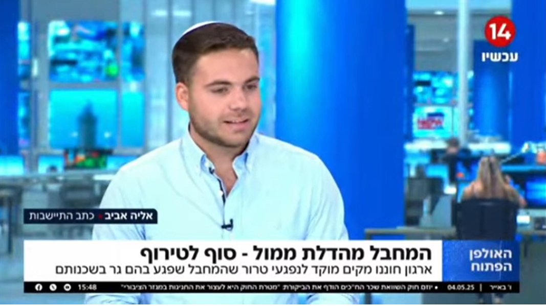 המחבל מהדלת ממול