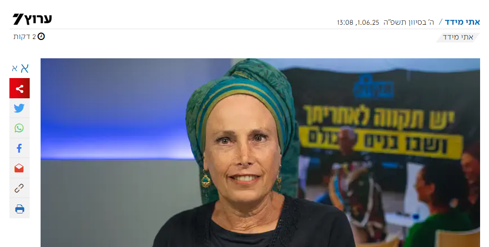 אתי מידד מאמר ערוץ 7