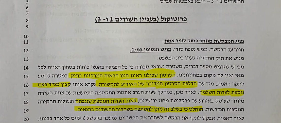 שחרור העצורים האחרונים מאירוע הירי בבנימין