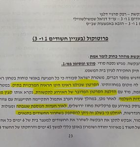 שחרור העצורים האחרונים מאירוע הירי בבנימין