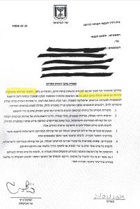 תעודת חיסיון כוח 100 שדה תימן