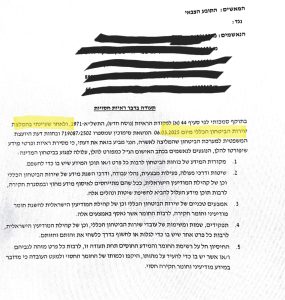 תעודת חיסיון כוח 100 שדה תימן