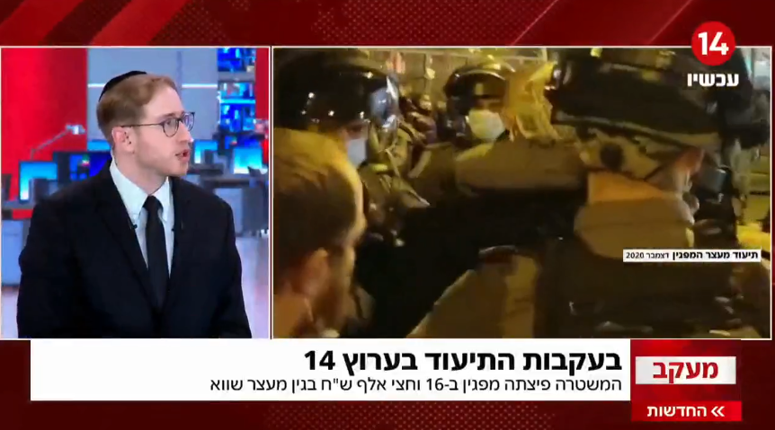 כתבה בC14 על מפגין שנעצר בגלל שניסה למנוע מעצר של בעל מוגבלות