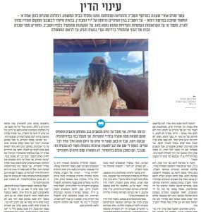 כתבה בעיתון בשבע על הקטין א' מדומא