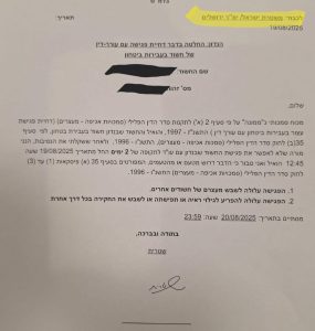 מניעת מפגש עם עו"ד לעצורי שב"כ