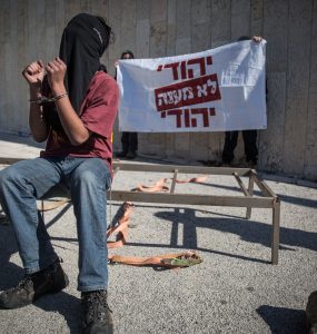 הפגנה נגד עינויים הדס פרוש פלאש90