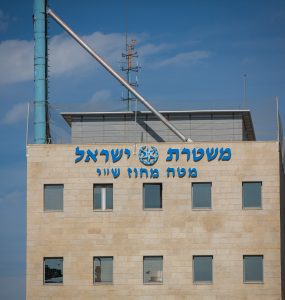 מטה משטרת מחוז ש"י יונתן סינדל פלאש90